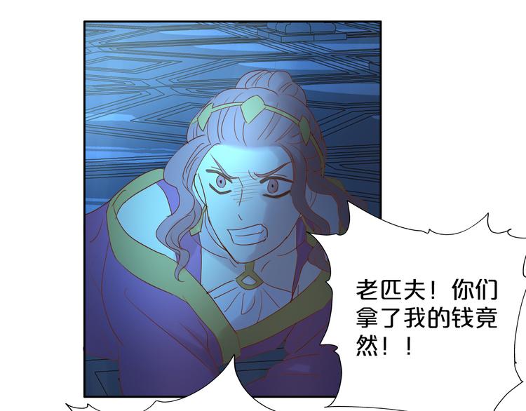第40话 新王的诞生73