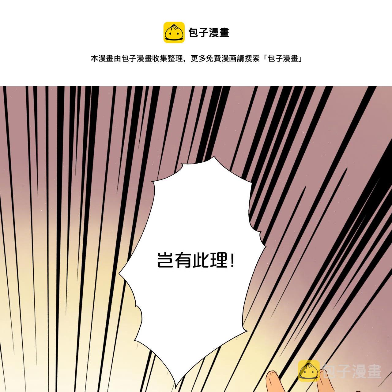 第112话 只为你心跳0