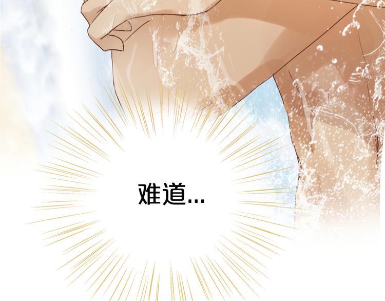 第68话 他怀疑我了？！5