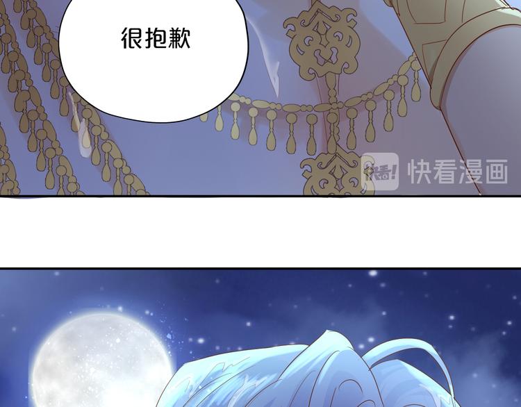 第47话 敌？还是友？69