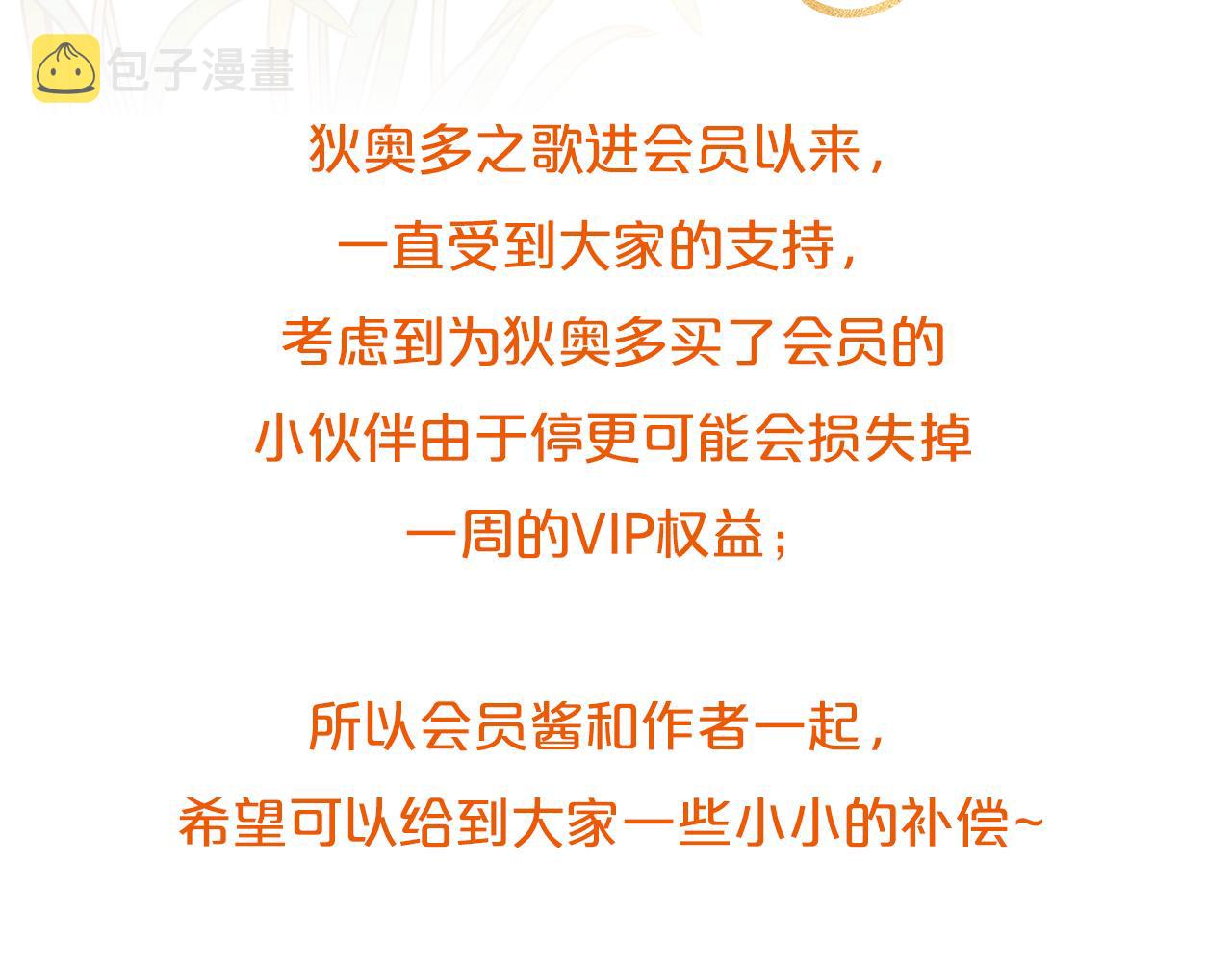 病假条—本周停更2