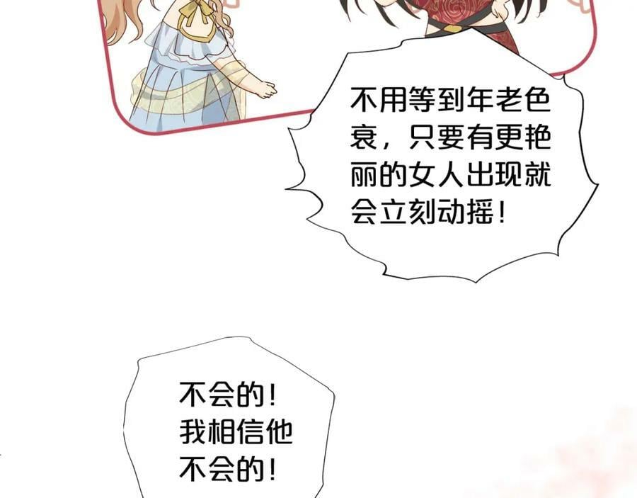 第170话 野心蛮王x落难公主？57