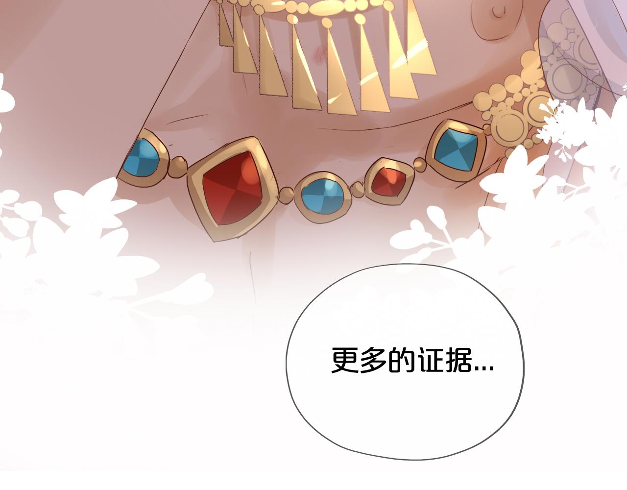 第113话 星月见证的夜5