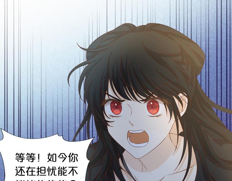 第80话 你是我的！78
