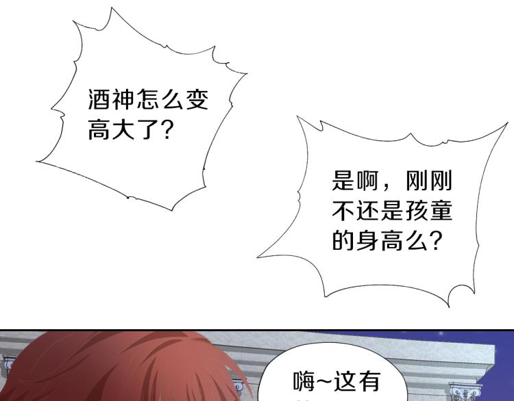 第93话 酒神的新娘68