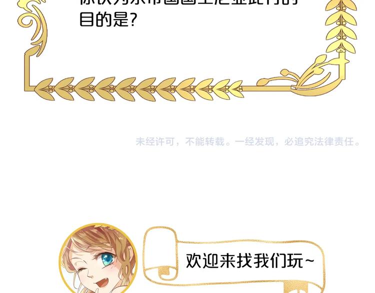 第11话 笨马蜂96