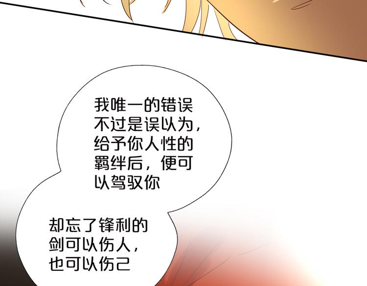 第40话 新王的诞生40