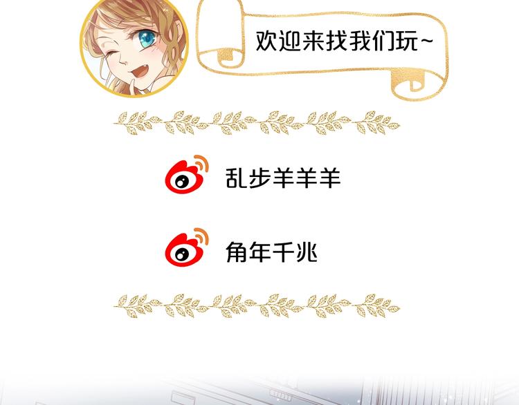 第29话 他比我重要？！104
