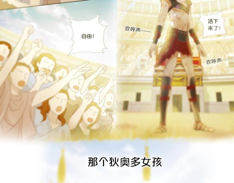 第86话 拿下他！81