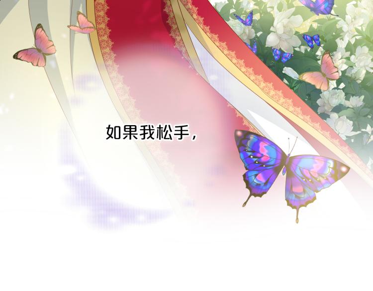 第89话 不会恋爱的笨马蜂129