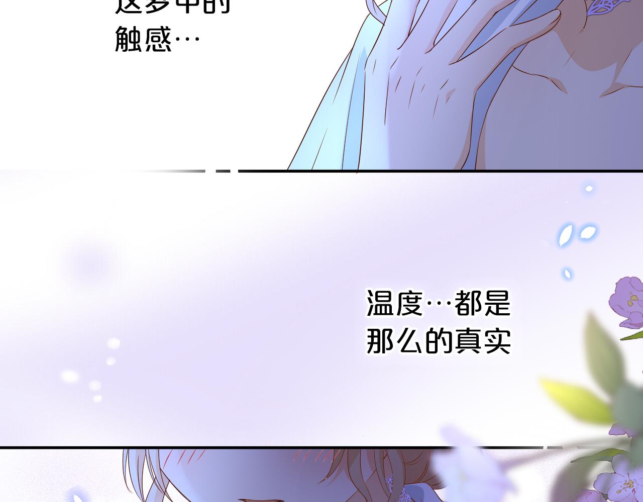 第126话 无法抑制的触碰97