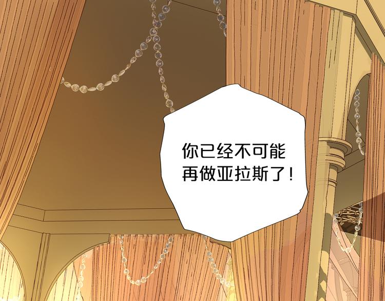 第81话 爱的囚徒101