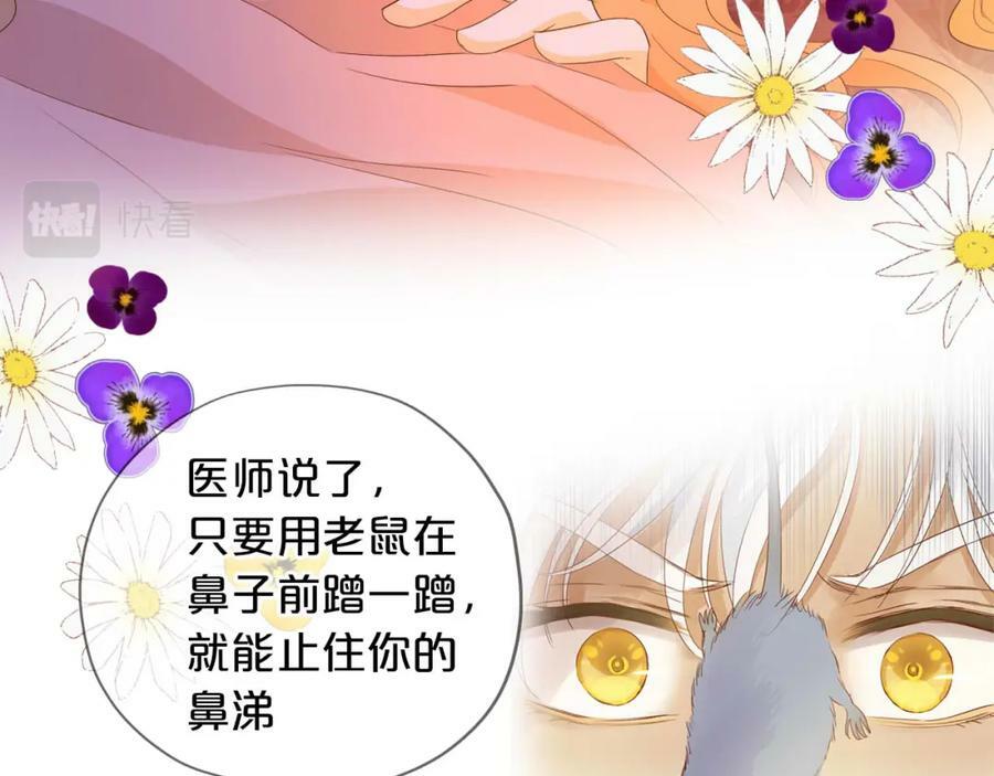 第160话 我不会碰你的63