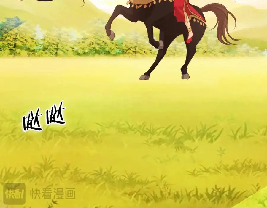 特别篇二03 策马之约29