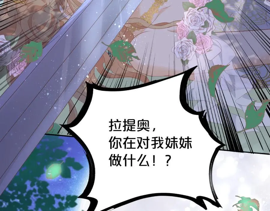 特别篇二01 蛮王与公主之梦91