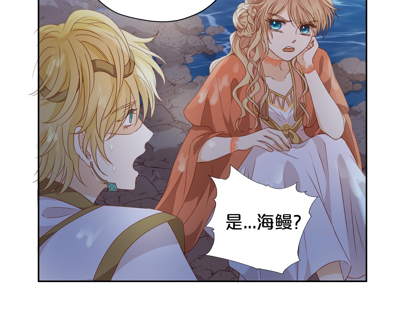 第105话 这个拖油瓶！73