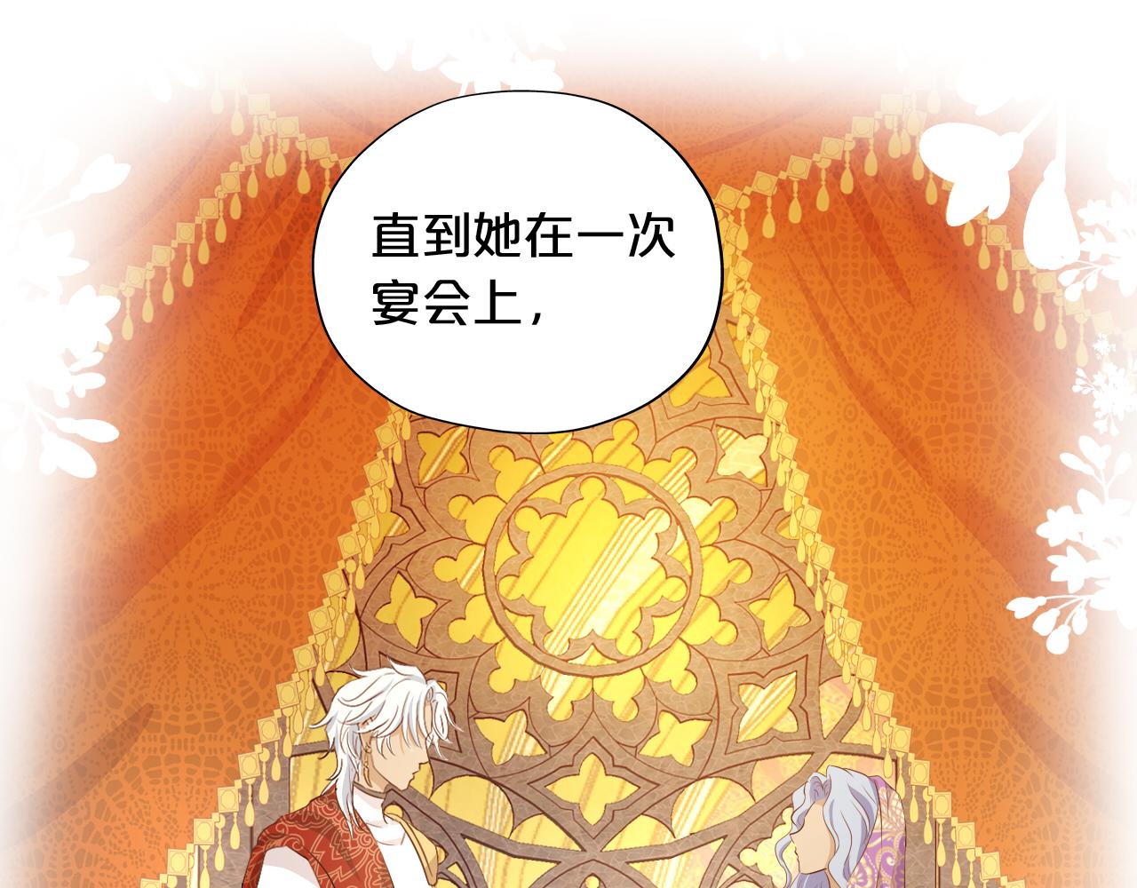 第96话 温存的港湾40