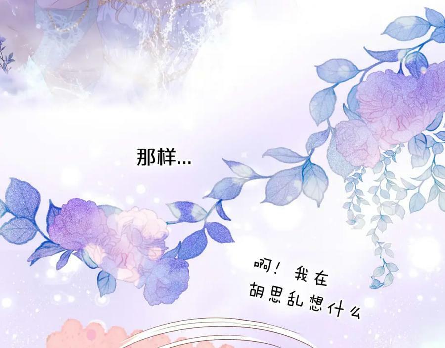 第161话 颈后吻22