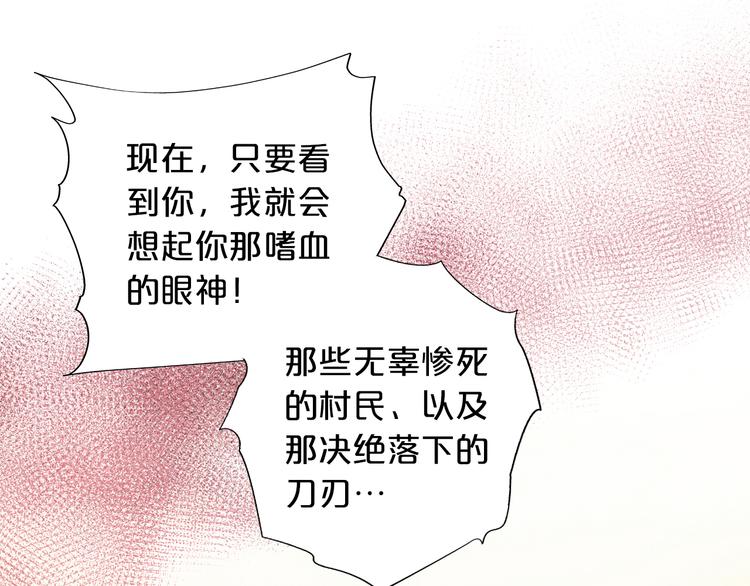 第81话 爱的囚徒111