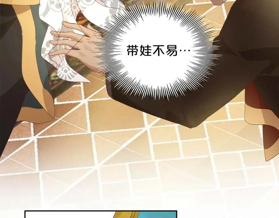 特别篇三02小公主的大冒险！85
