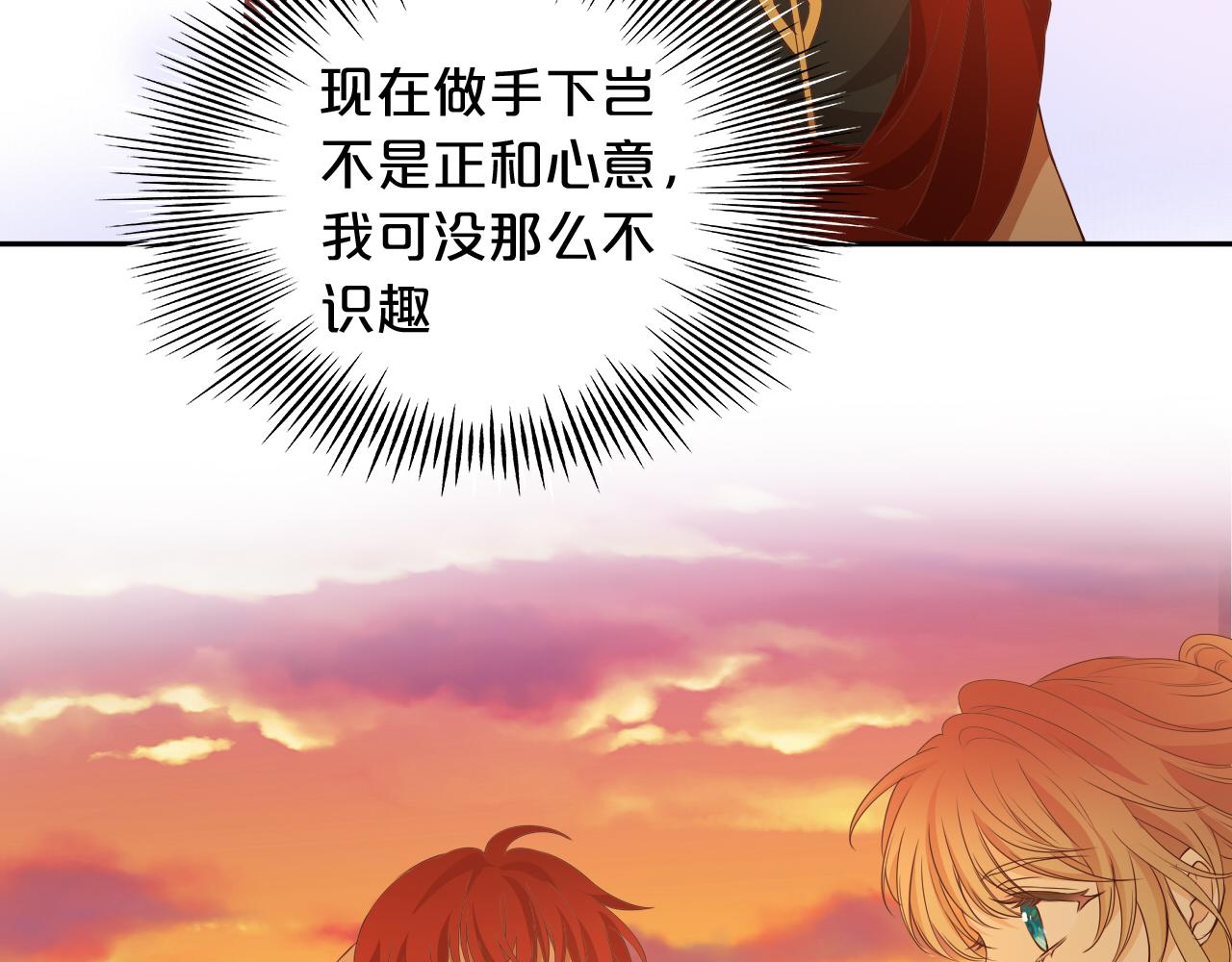 第131话 情敌竟是我自己？！13