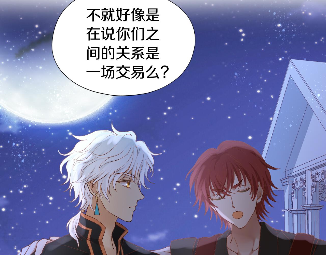 第101话 男友的自我修养11