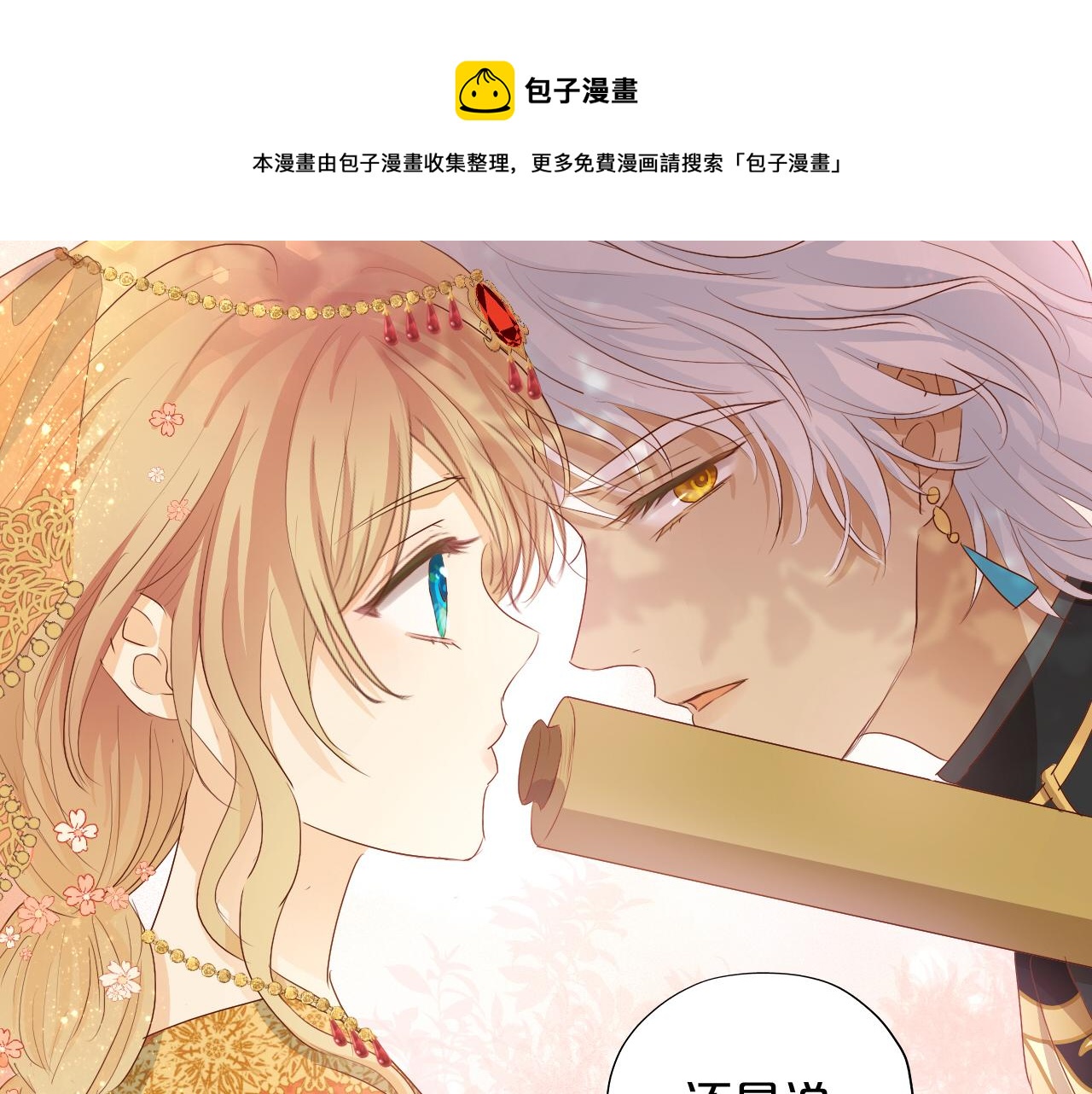 第116话 藏不住的视线60