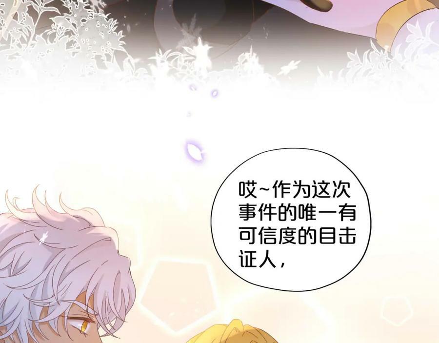 第168话 祭奠的血,消融的雪101