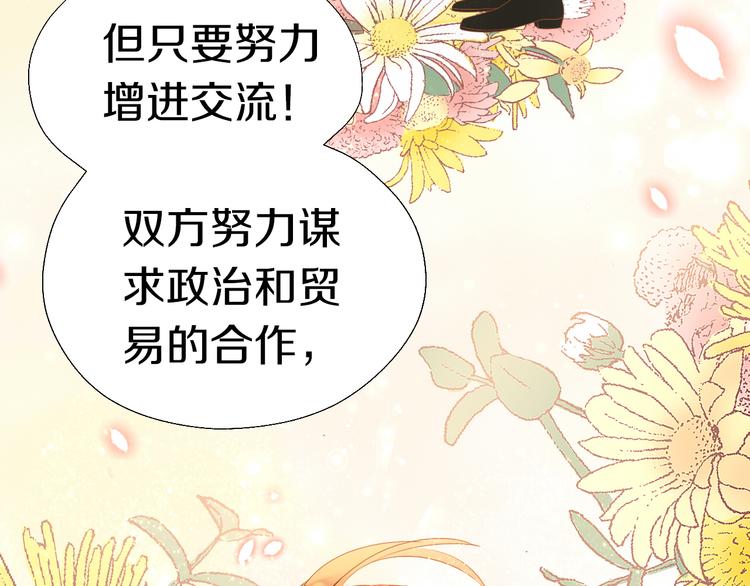 第83话 恋爱博弈41