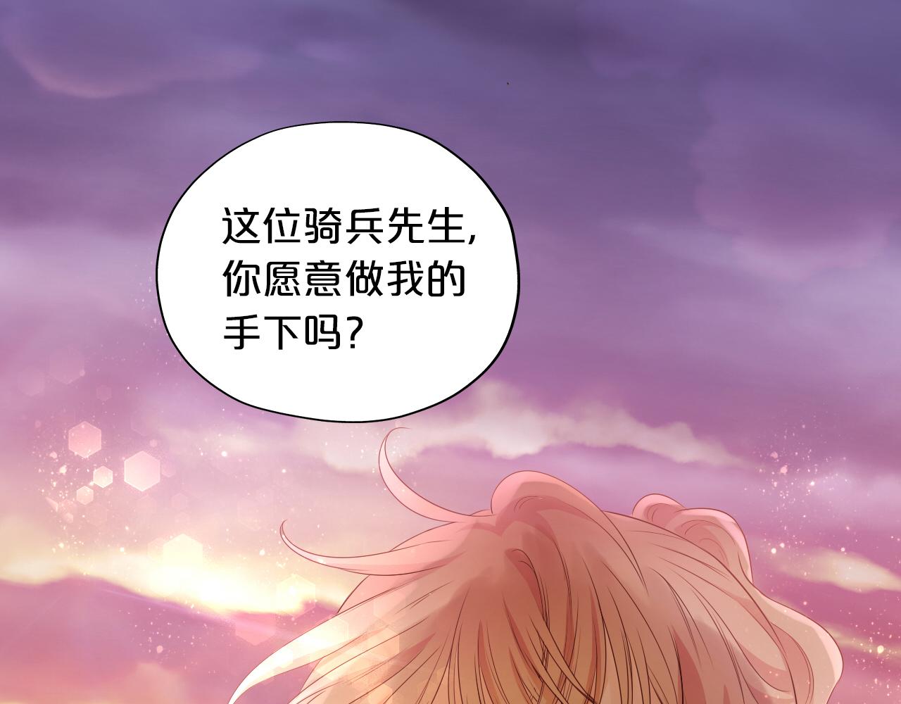 第131话 情敌竟是我自己？！0