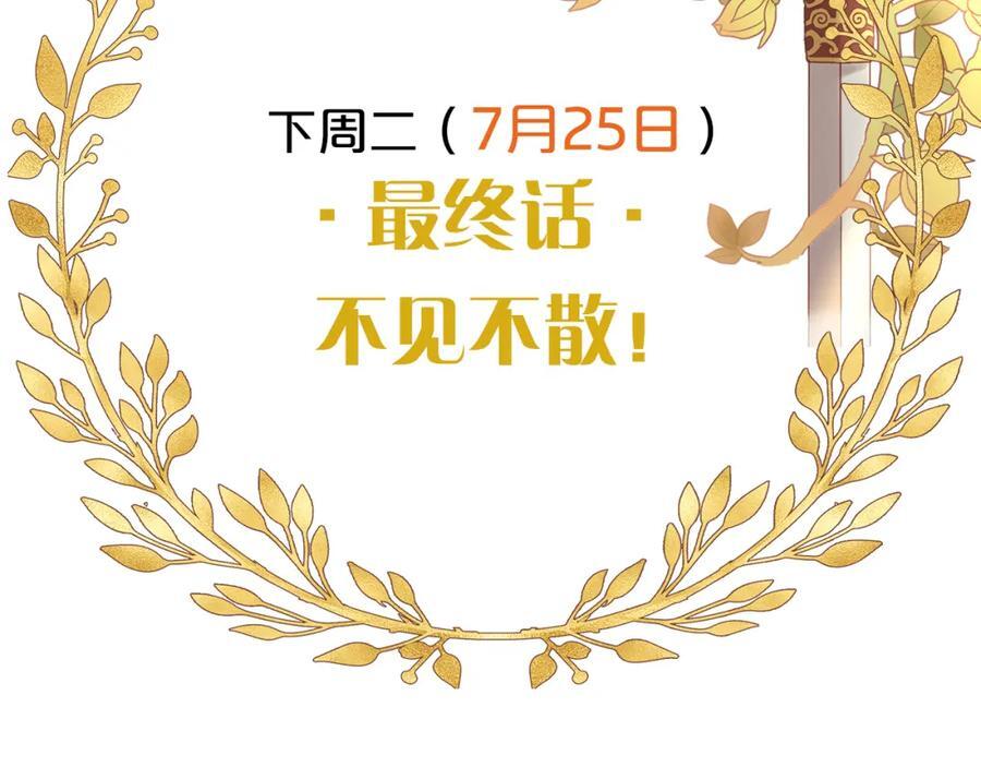 第179话 我们的秘密婚礼142