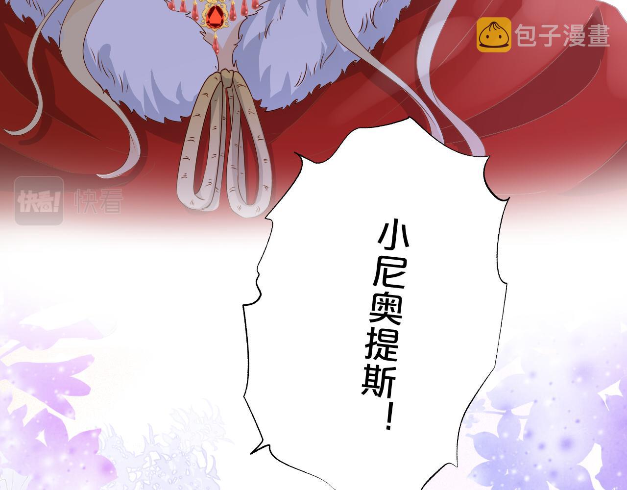 第118话 逃走吧，公主殿下22
