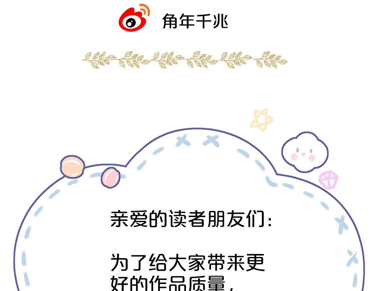 第115话 不一样的他119