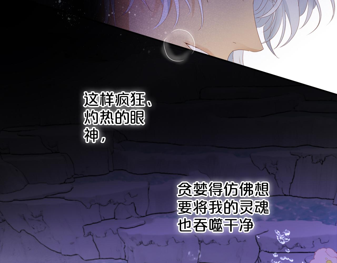 第144话 恶魔“爱神”17