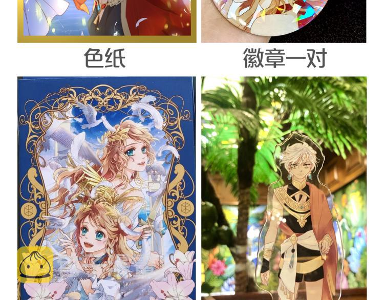 第87话 醋缸翻了!132