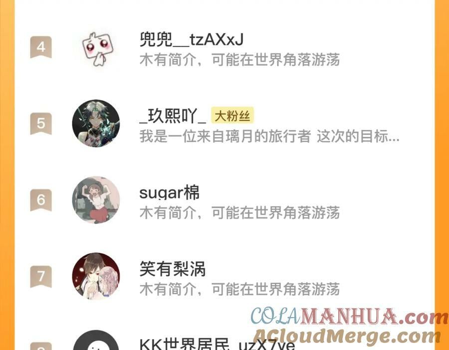 第171话 撩拨游戏100
