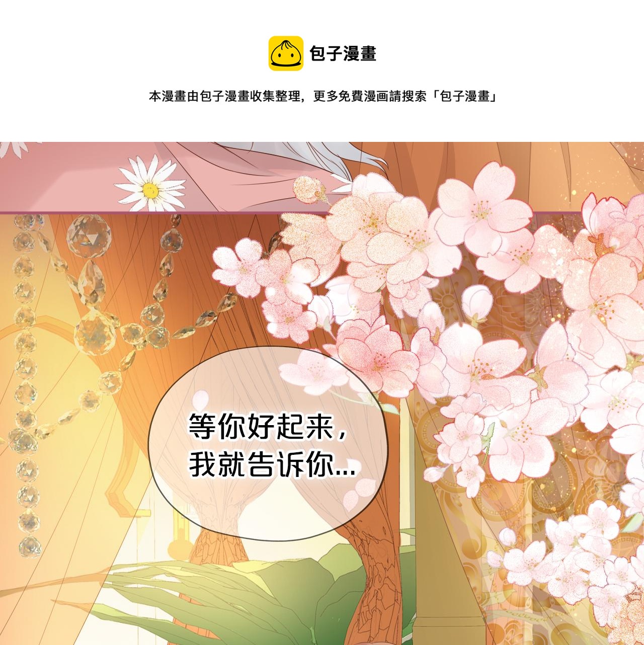 第115话 不一样的他84