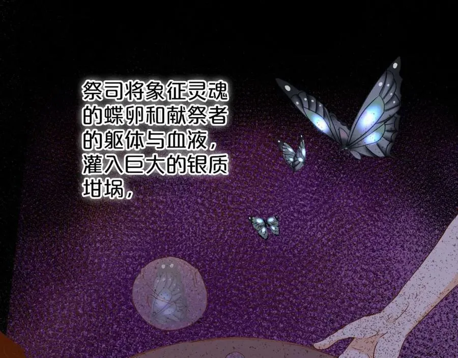 第129话 禁忌的秘术47