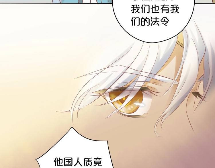 第1话 我要你做我仆人！152