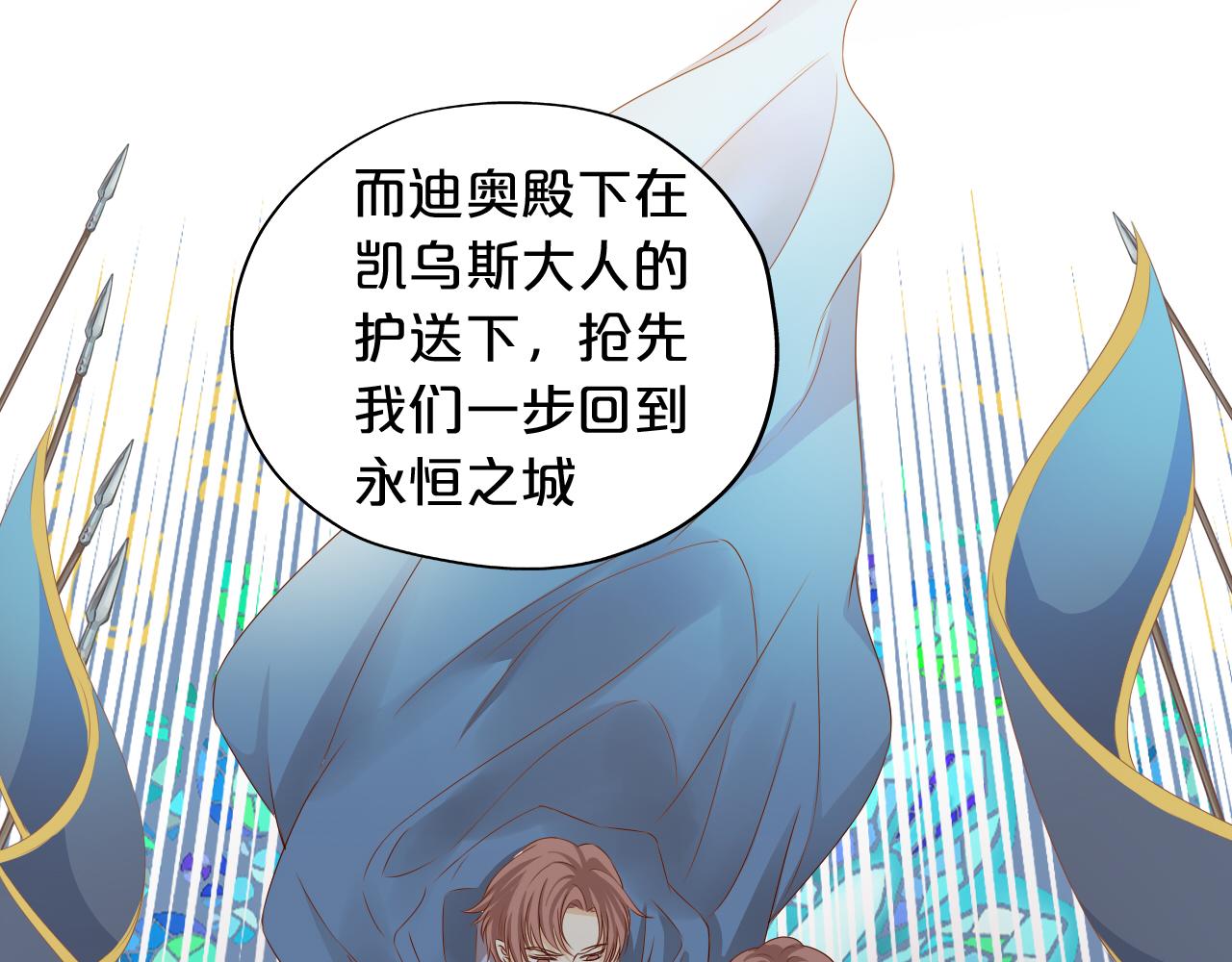 第118话 逃走吧，公主殿下74