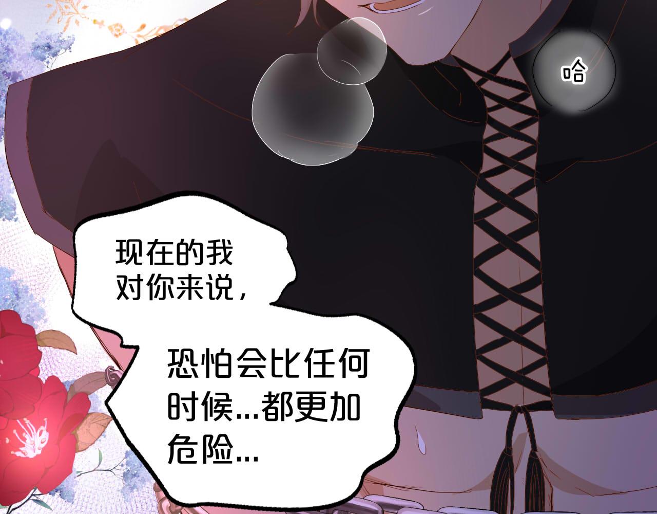 第142话 危险恋人66