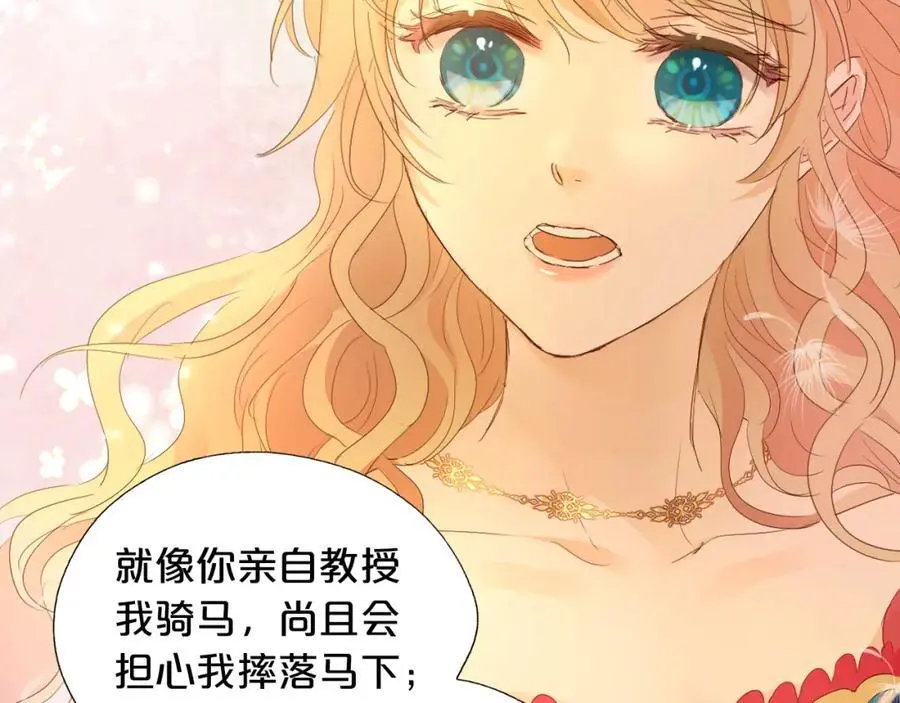 特别篇二03 策马之约38
