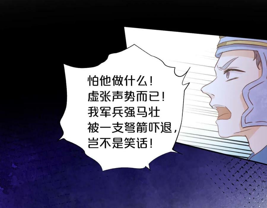 第163话 拉提奥的危机79