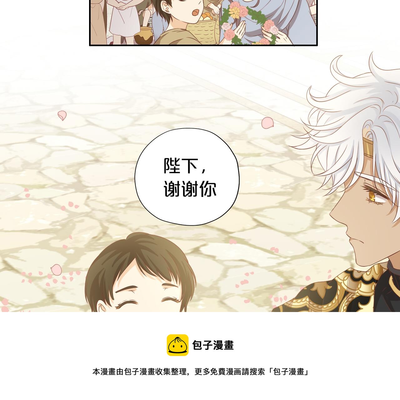 第116话 藏不住的视线84