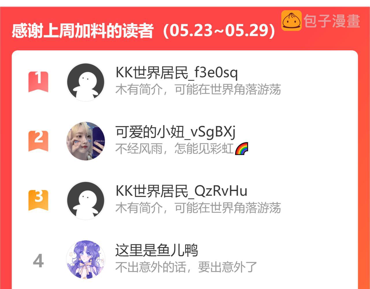 第127话 奇怪的黑发男子137