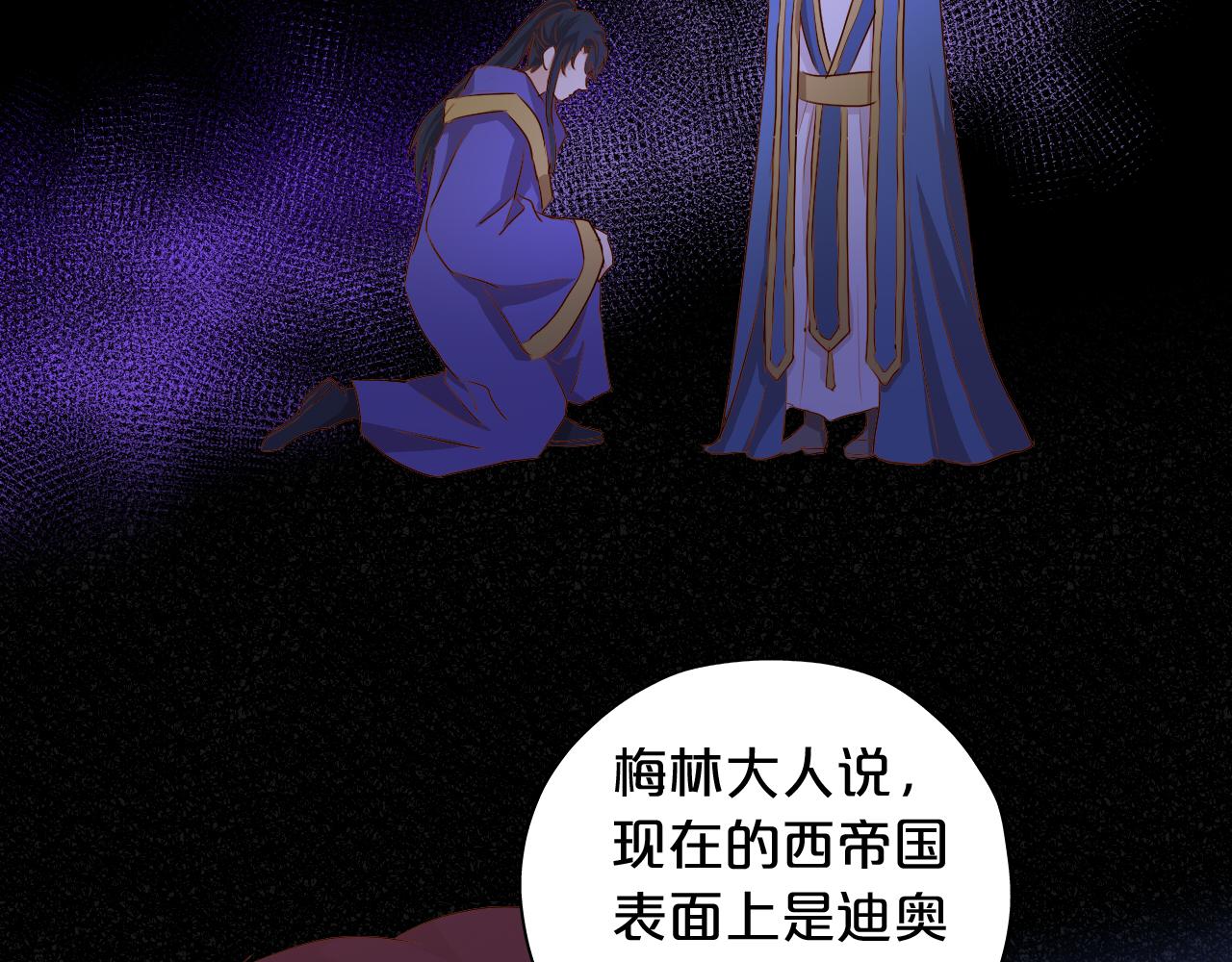 第118话 逃走吧，公主殿下81