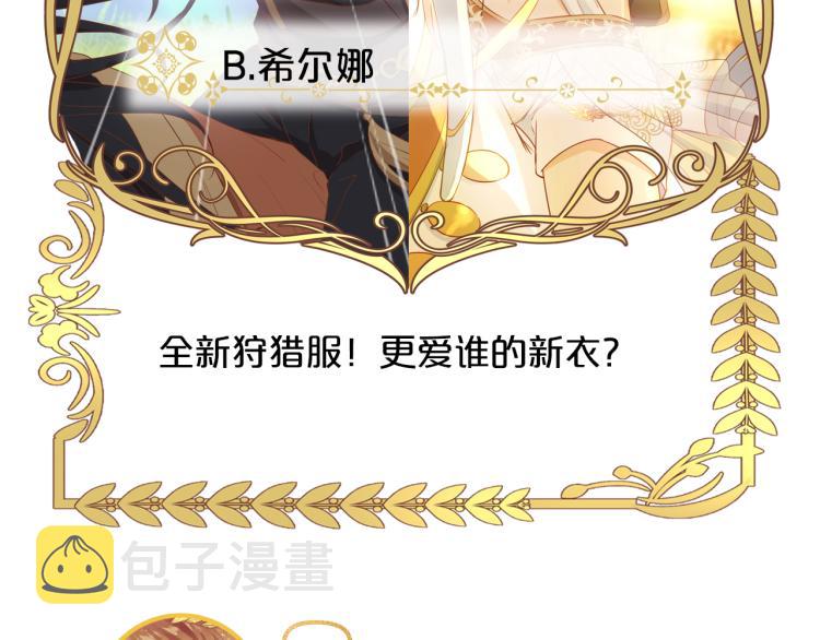 第90话 逃走的机会119