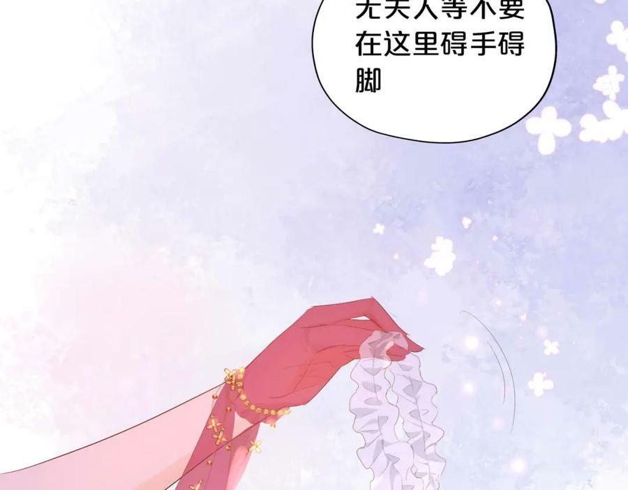 第170话 野心蛮王x落难公主？81