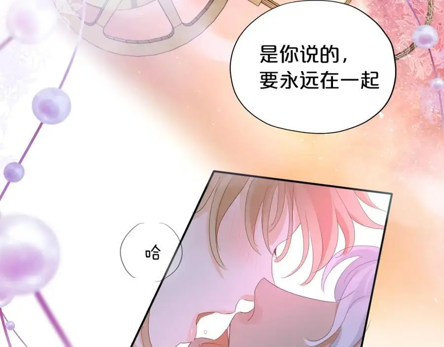 特别篇二05 许你整个世界55