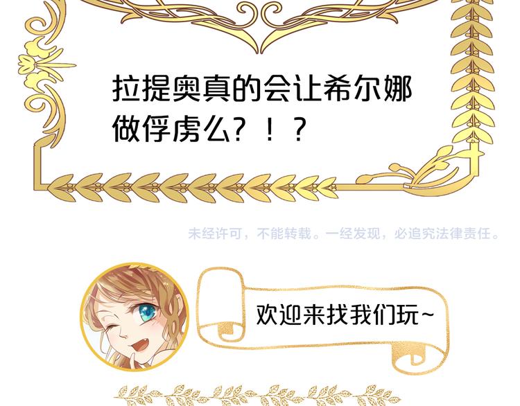 第81话 爱的囚徒128